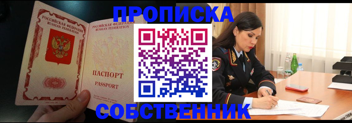 прописка иностранных граждан в Саяногорске