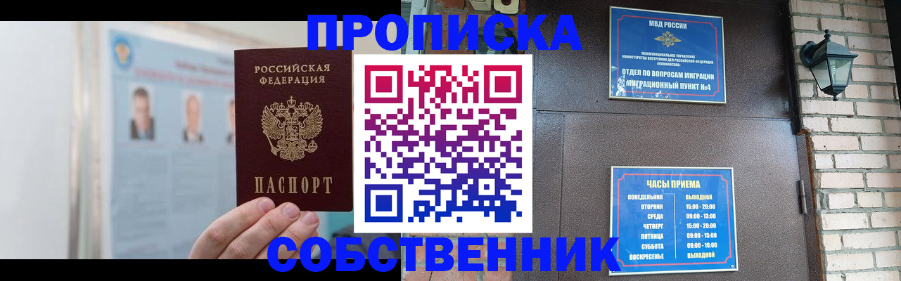 временная регистрация госуслуги в Саяногорске